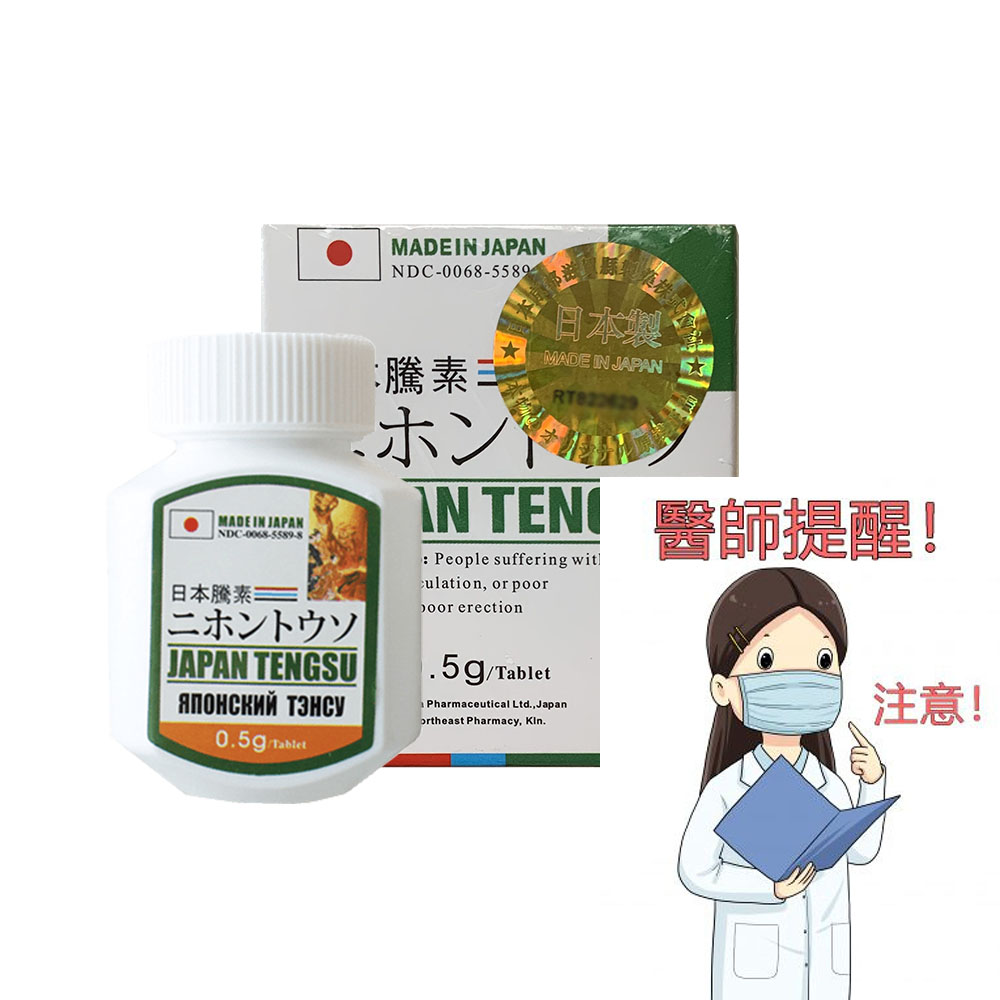 日本藤素購買需要注意些什麼？