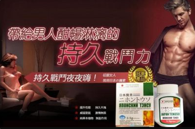 日本藤素會變大嗎？來看看日本藤素真實功效