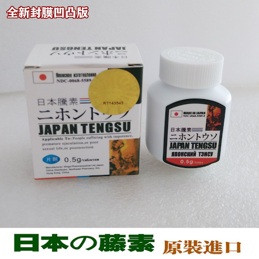 藤素功效怎麼樣?完整解析藤素效果、作用