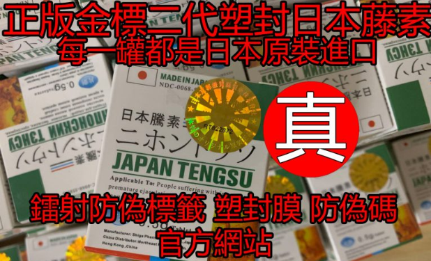 藤素台灣買不到了?2026購買指南