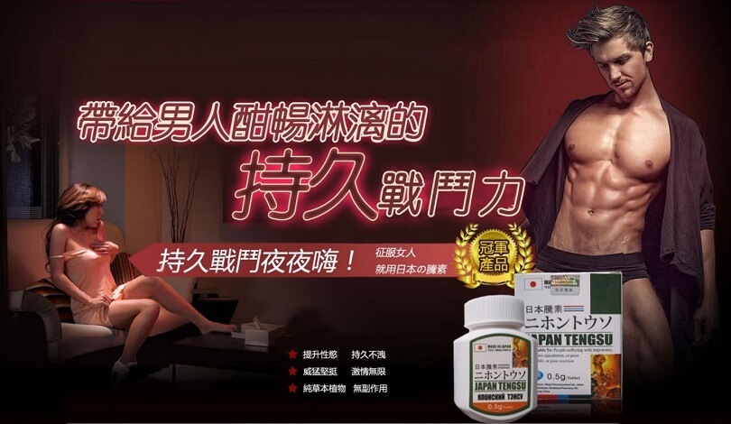 日本藤素評價必看；來看看大家對日本藤素的真實體驗