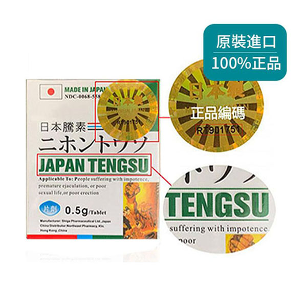 買日本藤素正品請認準授權官網網站｜避免誤入假冒網站